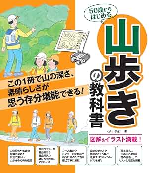【中古】 山とわが人生 ５０歳から始める山登り/文芸社/雫石重成 中古】 山とわが人生 50歳から始める山登り/文芸社/雫石重成